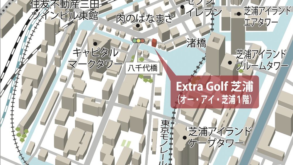 EXTRA GOLF 芝浦店地图